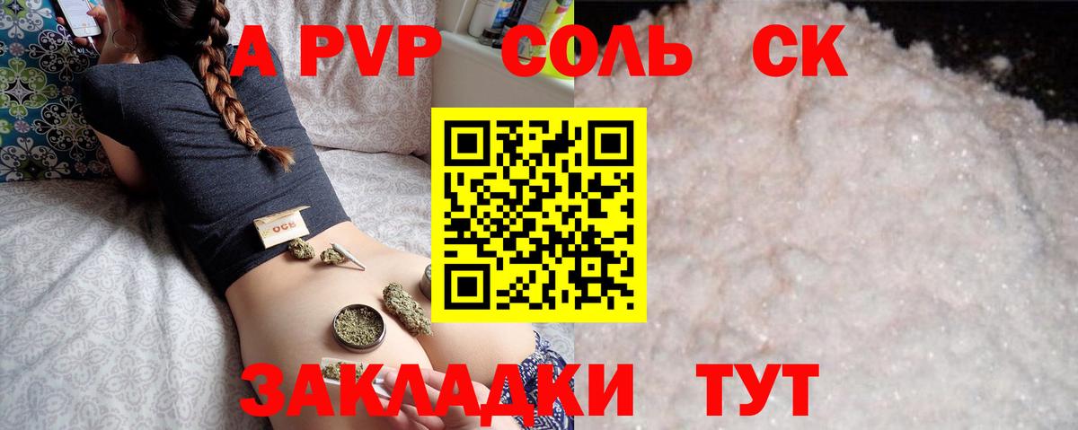 Горячий Ключ  Alpha-PVP мука  Alfa_PVP  Alfa_PVP мука  дарнет шоп  A-PVP СК  Вход с VPN 