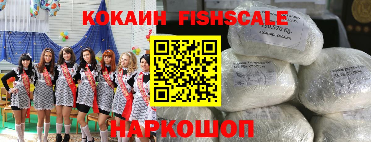 COCAIN 97% Горячий Ключ