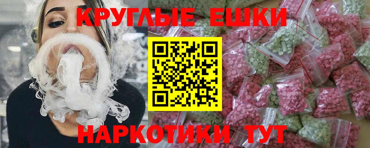 ЭКСТАЗИ  Вход с VPN  Горячий Ключ  Экстази ешки 