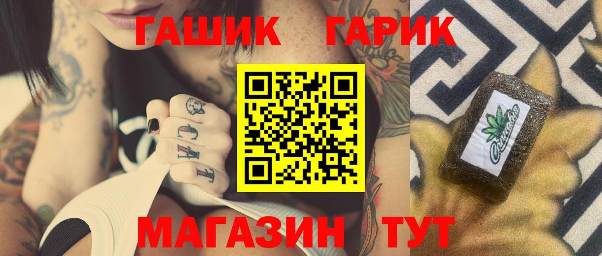ГАШИШ индика сатива  Гашиш  Горячий Ключ  Гашиш hashish  продажа наркотиков  Вход с VPN 