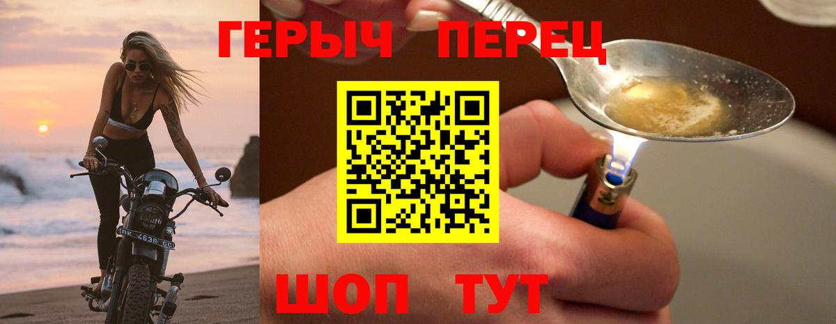 Горячий Ключ  ГЕРОИН белый  Вход с VPN 