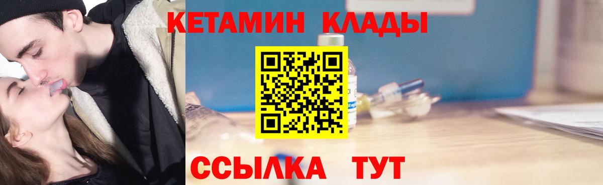 Кетамин ketamine  мориарти наркотические препараты  Горячий Ключ  Вход с VPN 