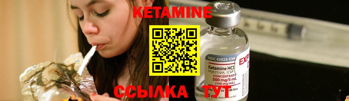 КЕТАМИН ketamine Горячий Ключ