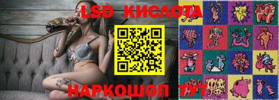 марки lsd Кунгур
