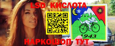 марки lsd Кунгур