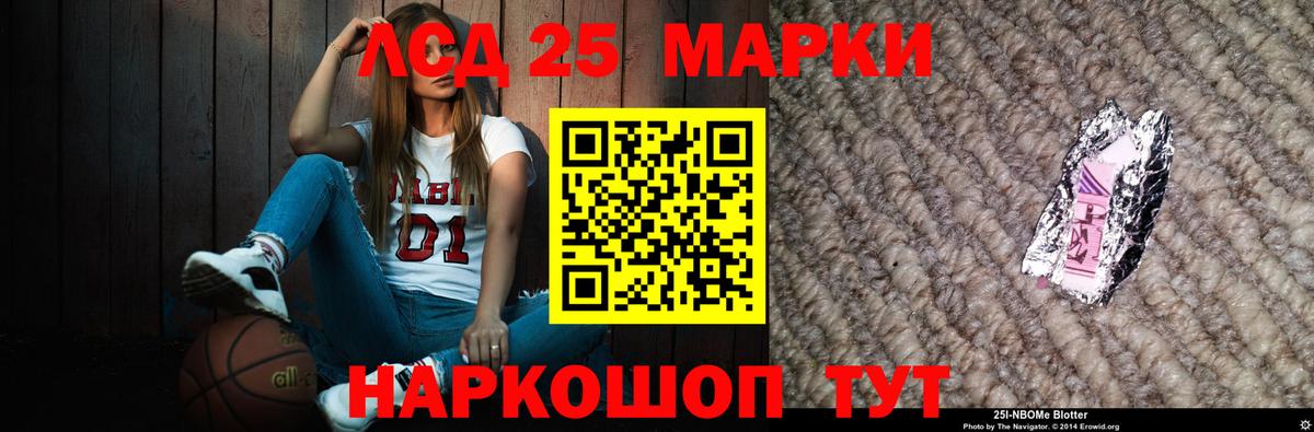 LSD-25 экстази кислота Горячий Ключ