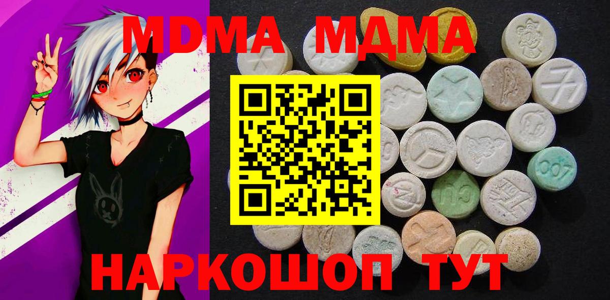 Горячий Ключ  MDMA  Вход с VPN  MDMA Molly  MDMA crystal 