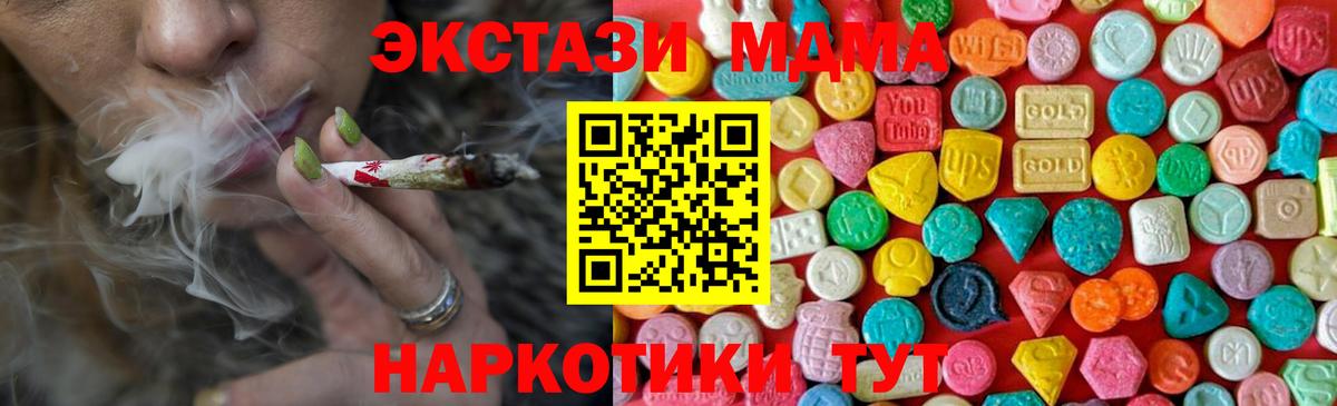 MDMA Molly Горячий Ключ