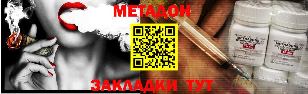Горячий Ключ  МЕТАДОН белоснежный  Вход с VPN  МЕТАДОН белоснежный 