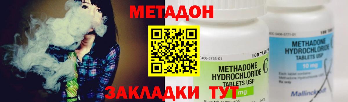 Метадон мёд Горячий Ключ