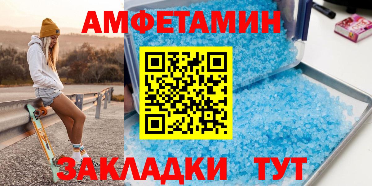 Метамфетамин пудра Горячий Ключ