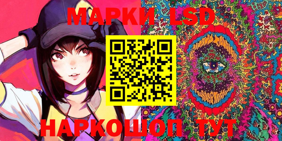 Наркотические марки 1500мкг Горячий Ключ