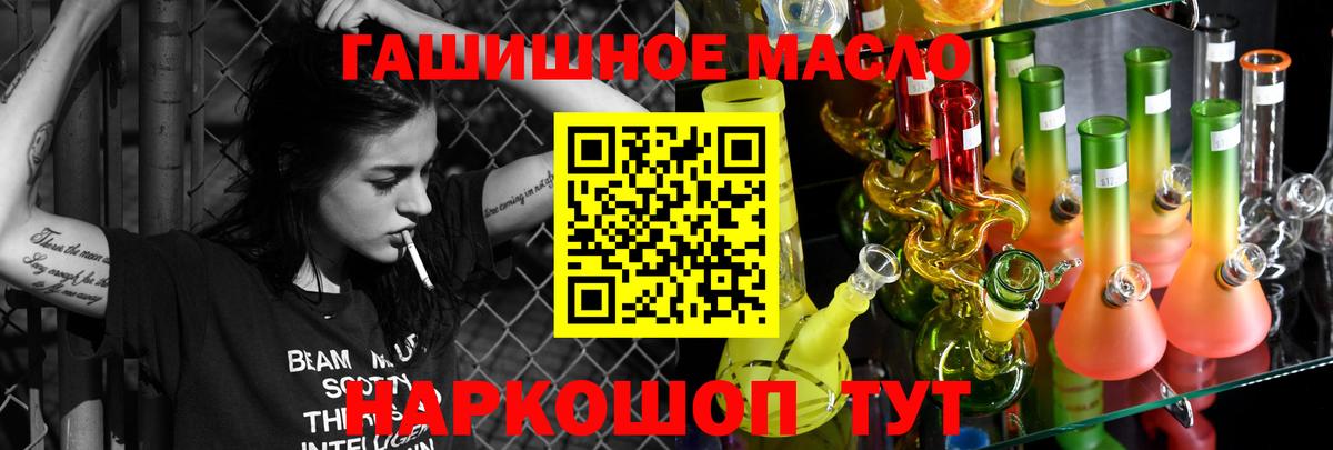 Дистиллят ТГК вейп с тгк Горячий Ключ