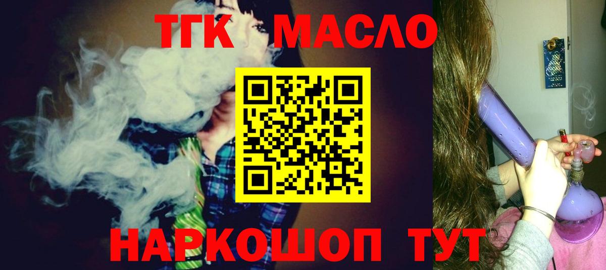 наркошоп  ссылка на мегу ссылка  Горячий Ключ  Вход с VPN  Дистиллят ТГК THC oil  ТГК Wax 